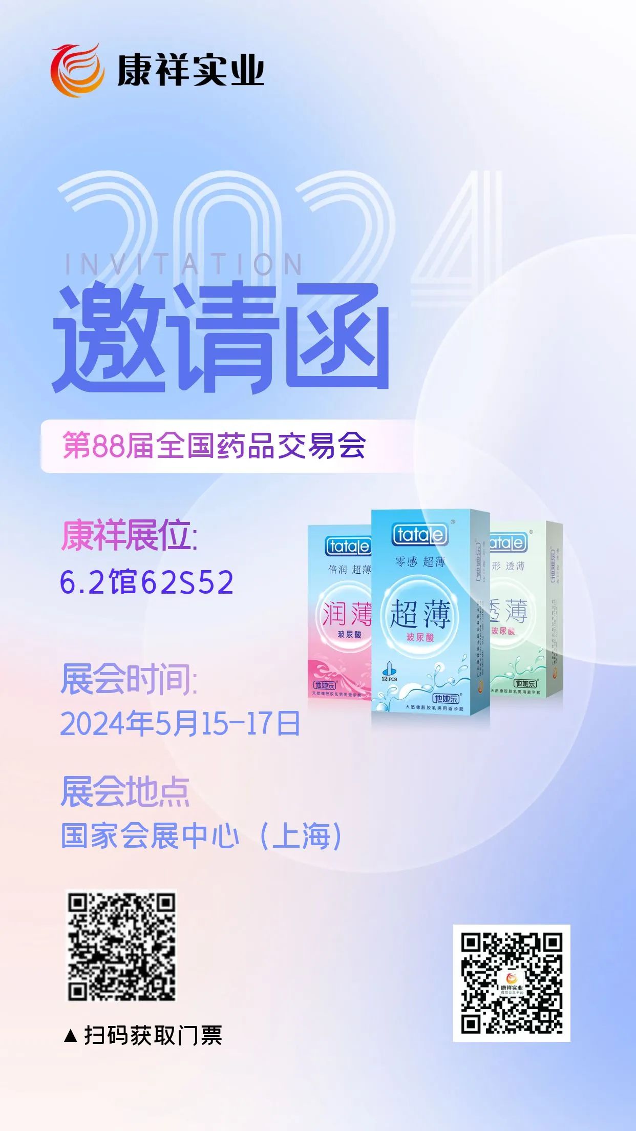 小套套大生意！如何找到靠譜的避孕套進貨渠道3.jpg