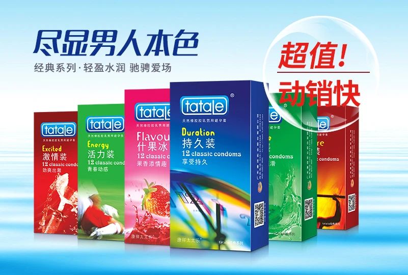 上海百貨會倒計時，計生用品的商機千萬要抓住10.jpg