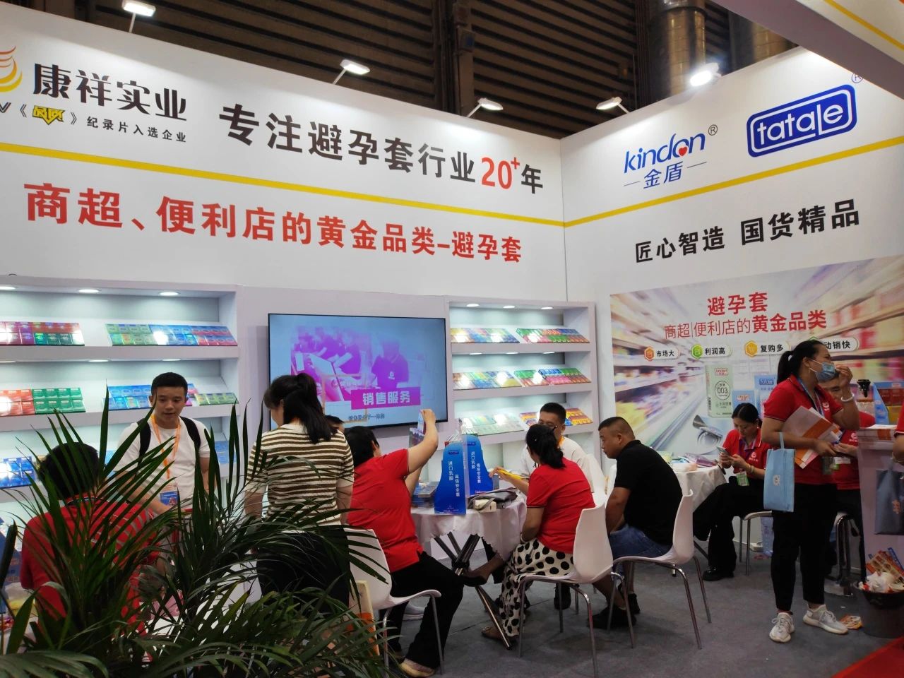 【展會(huì)回顧】上海百貨會(huì)最獨(dú)特的產(chǎn)品，避孕套成百貨商超新的利潤增長(zhǎng)點(diǎn)！5.jpg
