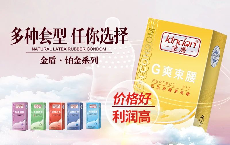 中秋國慶黃金假期，套套需求高峰，商家備貨刻不容緩5.jpg