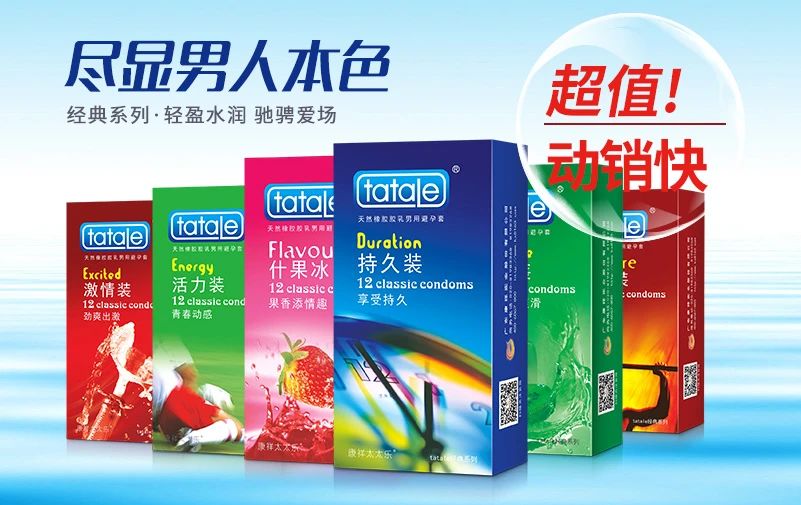 中秋國慶黃金假期，套套需求高峰，商家備貨刻不容緩6.jpg