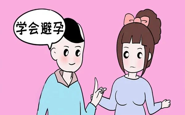 世界避孕日  愛她，愛自己，從科學(xué)避孕開始1.jpg