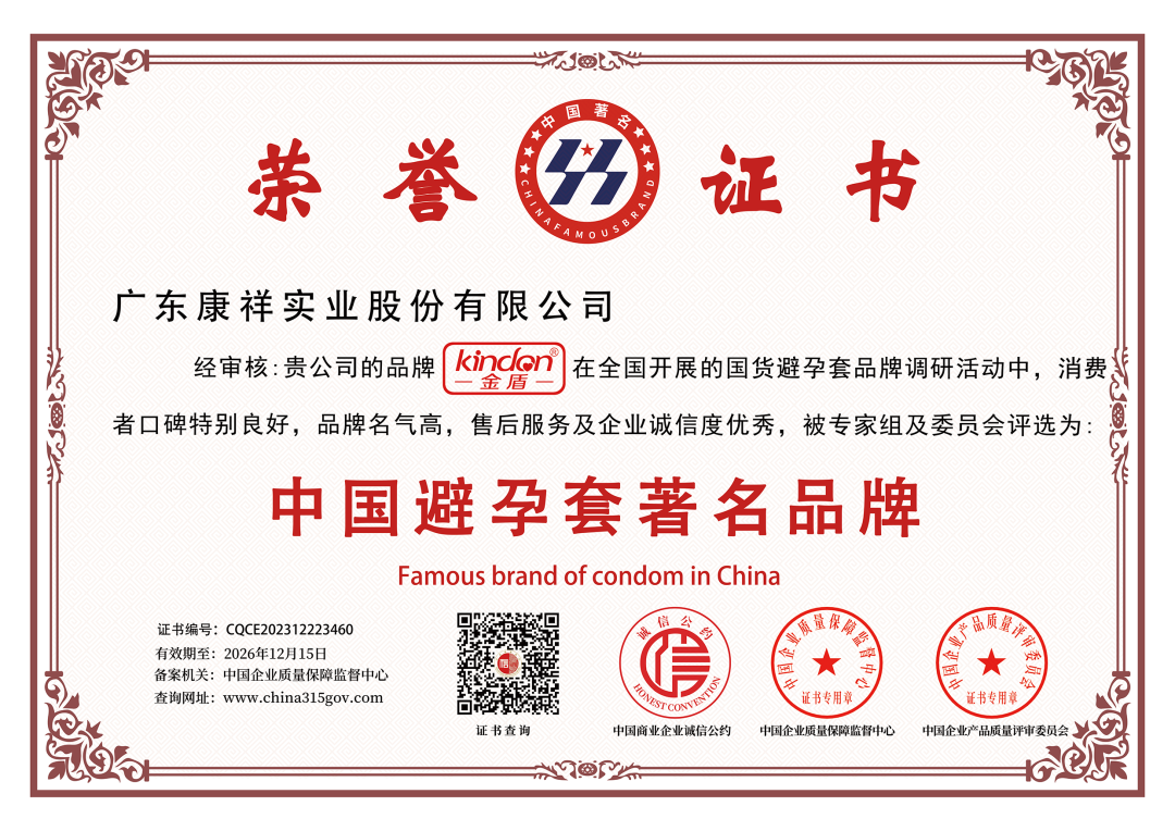 第26屆全國性文化博覽會，金盾榮獲情趣創(chuàng)新杰出品牌金星獎4.png