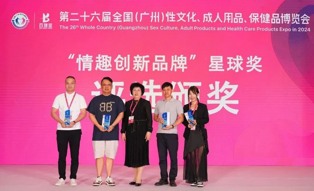 第26屆全國性文化博覽會，金盾榮獲情趣創(chuàng)新杰出品牌金星獎.jpg
