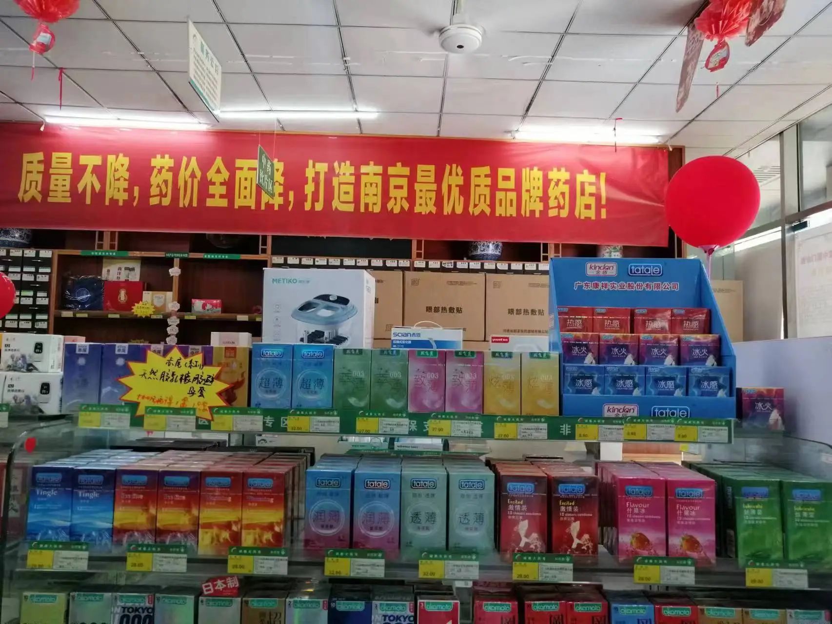武漢國(guó)藥會(huì)，避孕套是不可忽視的黃金產(chǎn)品4.jpg