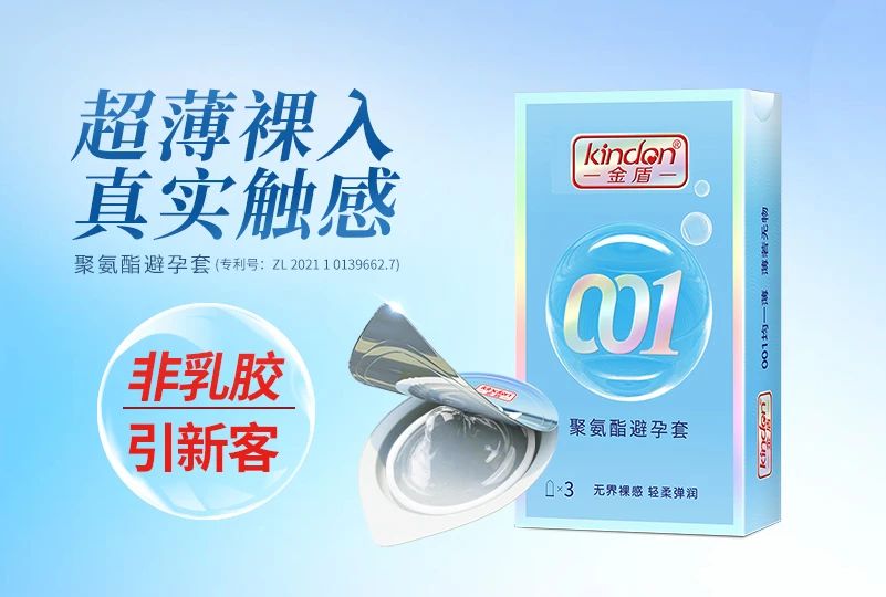武漢國(guó)藥會(huì)，避孕套是不可忽視的黃金產(chǎn)品6.jpg