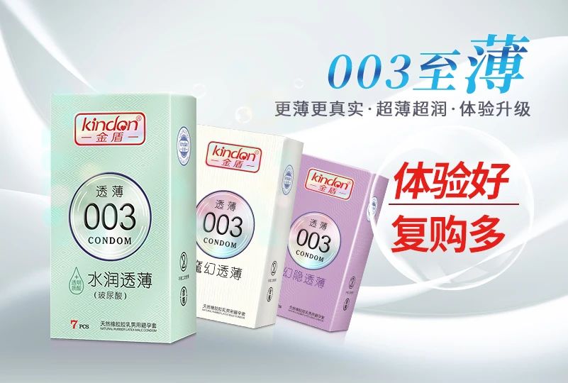 武漢國(guó)藥會(huì)，避孕套是不可忽視的黃金產(chǎn)品7.jpg