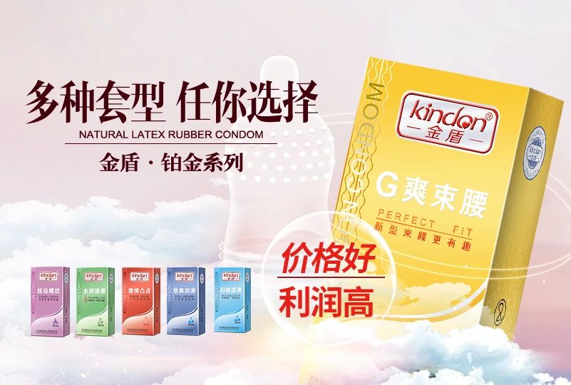 武漢國(guó)藥會(huì)，避孕套是不可忽視的黃金產(chǎn)品8.jpg