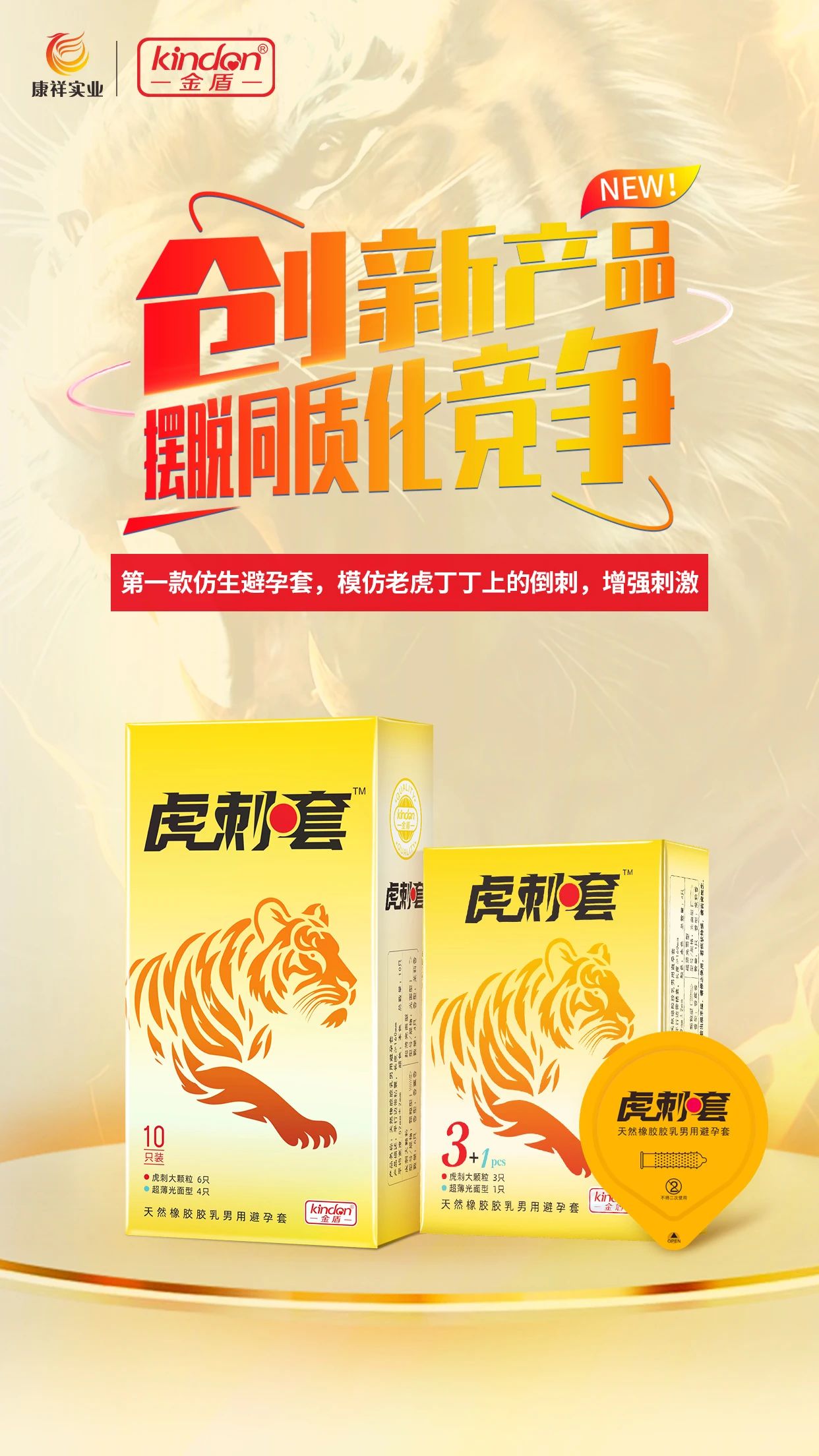 挖掘藥房新增量，康祥攜全新產(chǎn)品參加2025西鼎會4.jpg
