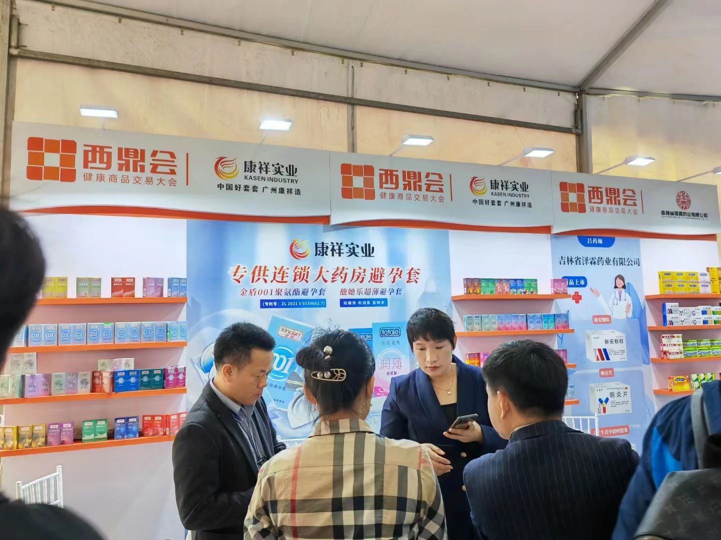 連鎖藥店增長新機(jī)遇，開年必來西鼎會(huì).jpg