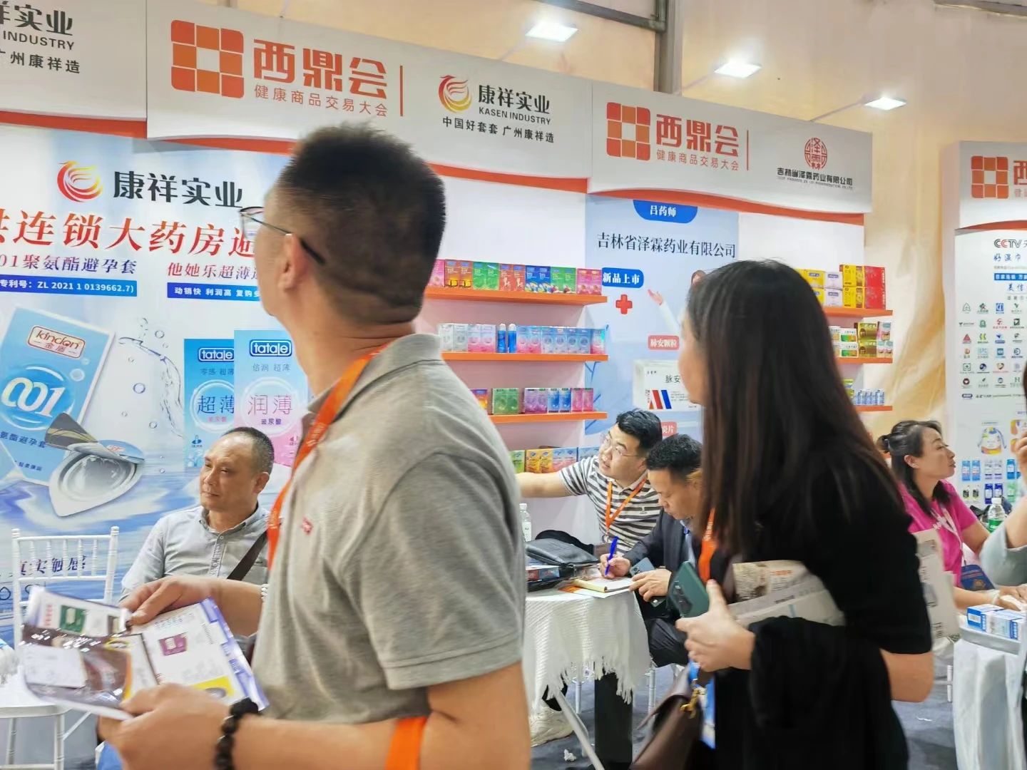 連鎖藥店增長新機(jī)遇，開年必來西鼎會(huì)1.jpg