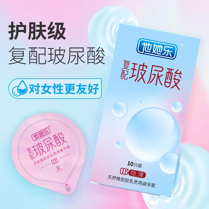 私處也要抗衰老？這款“會保養(yǎng)”的避孕套，女生用后瘋狂安利5.jpg