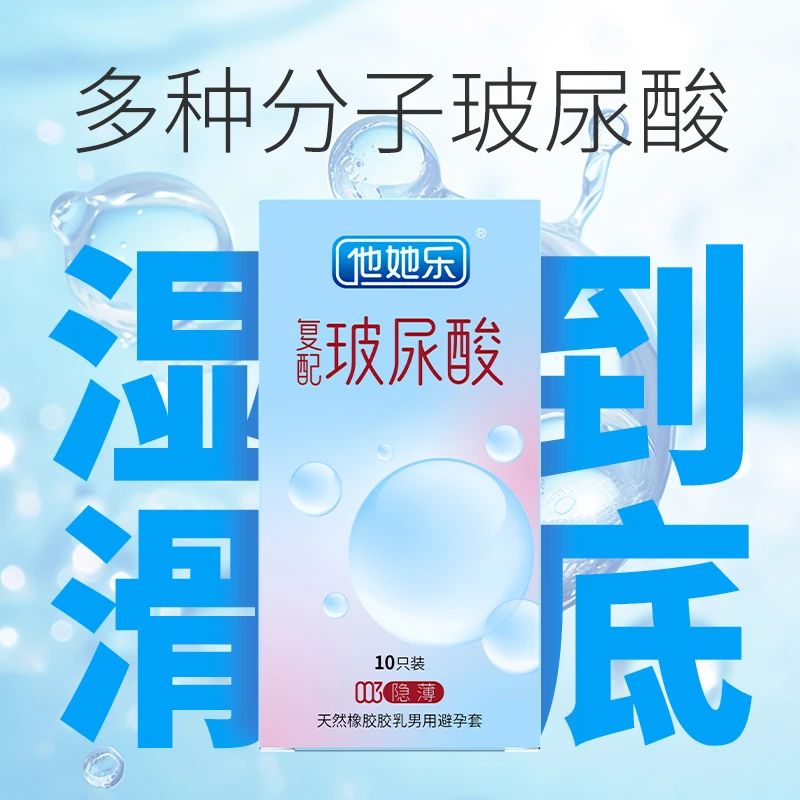 私處也要抗衰老？這款“會保養(yǎng)”的避孕套，女生用后瘋狂安利7.jpg