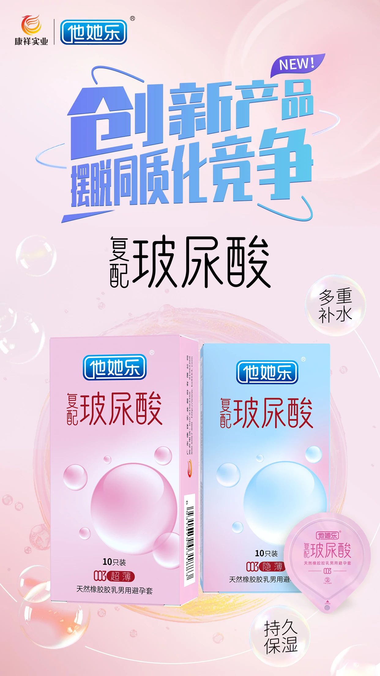 私處也要抗衰老？這款“會保養(yǎng)”的避孕套，女生用后瘋狂安利9.jpg