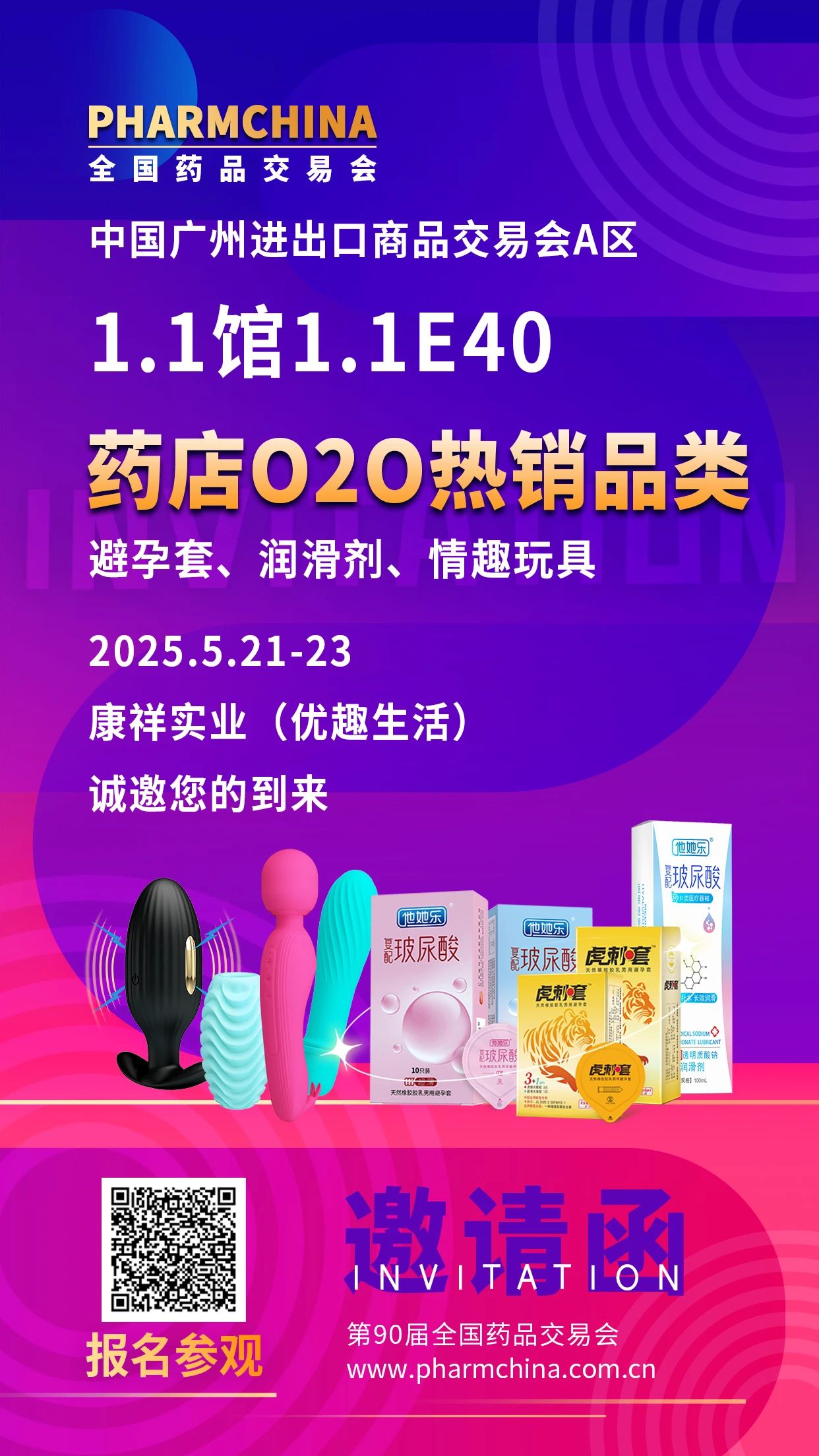 2025從京東美團(tuán)之爭看藥店未來，這些品類值得關(guān)注6.jpg
