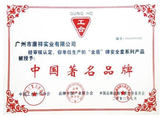 如何選好的避孕套廠家？