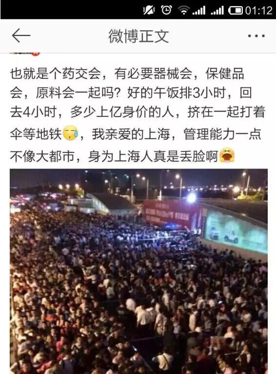 上海藥交會到底長啥樣，竟然傷了全國醫(yī)藥人的心？(圖17)