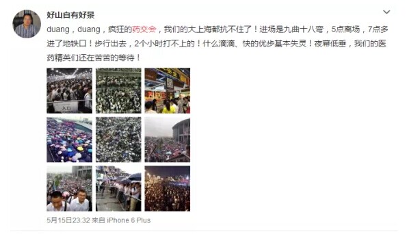 上海藥交會到底長啥樣，竟然傷了全國醫(yī)藥人的心？(圖18)