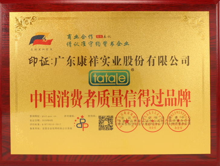 事關(guān)“錢”途，值得一來(lái)！廣東康祥實(shí)業(yè)與您相約第83屆國(guó)藥會(huì)(圖12)
