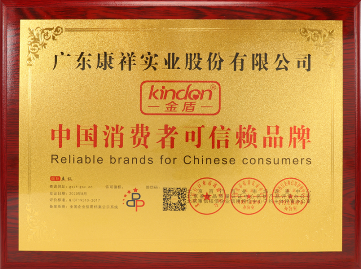 事關(guān)“錢”途，值得一來(lái)！廣東康祥實(shí)業(yè)與您相約第83屆國(guó)藥會(huì)(圖11)