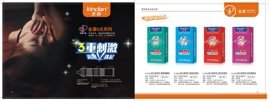 避孕套進(jìn)貨，金盾tatale品牌，康祥安全套廠家直供！(圖1)