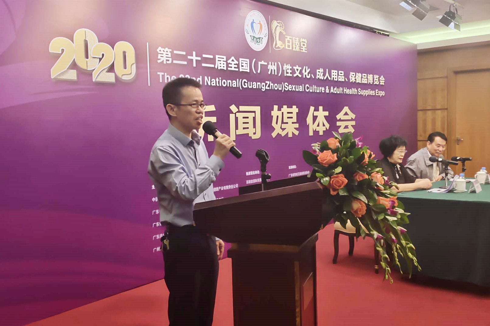 定了！2020中國(廣州)性文化節(jié)即將開幕(圖8)