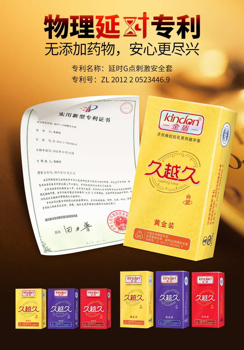 套套持久裝能延時多久，套套持久裝怎么用比較好(圖3)
