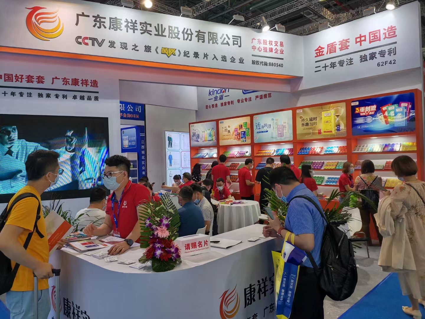 康祥與您相約9月上海國藥會！(圖1)