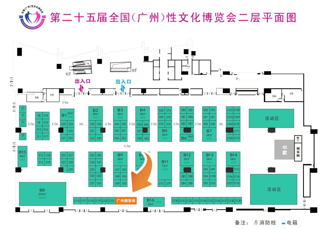2023年11月3日廣州舉行第二十五屆全國(guó)性文化節(jié)門(mén)票多少錢(qián)？(圖2)