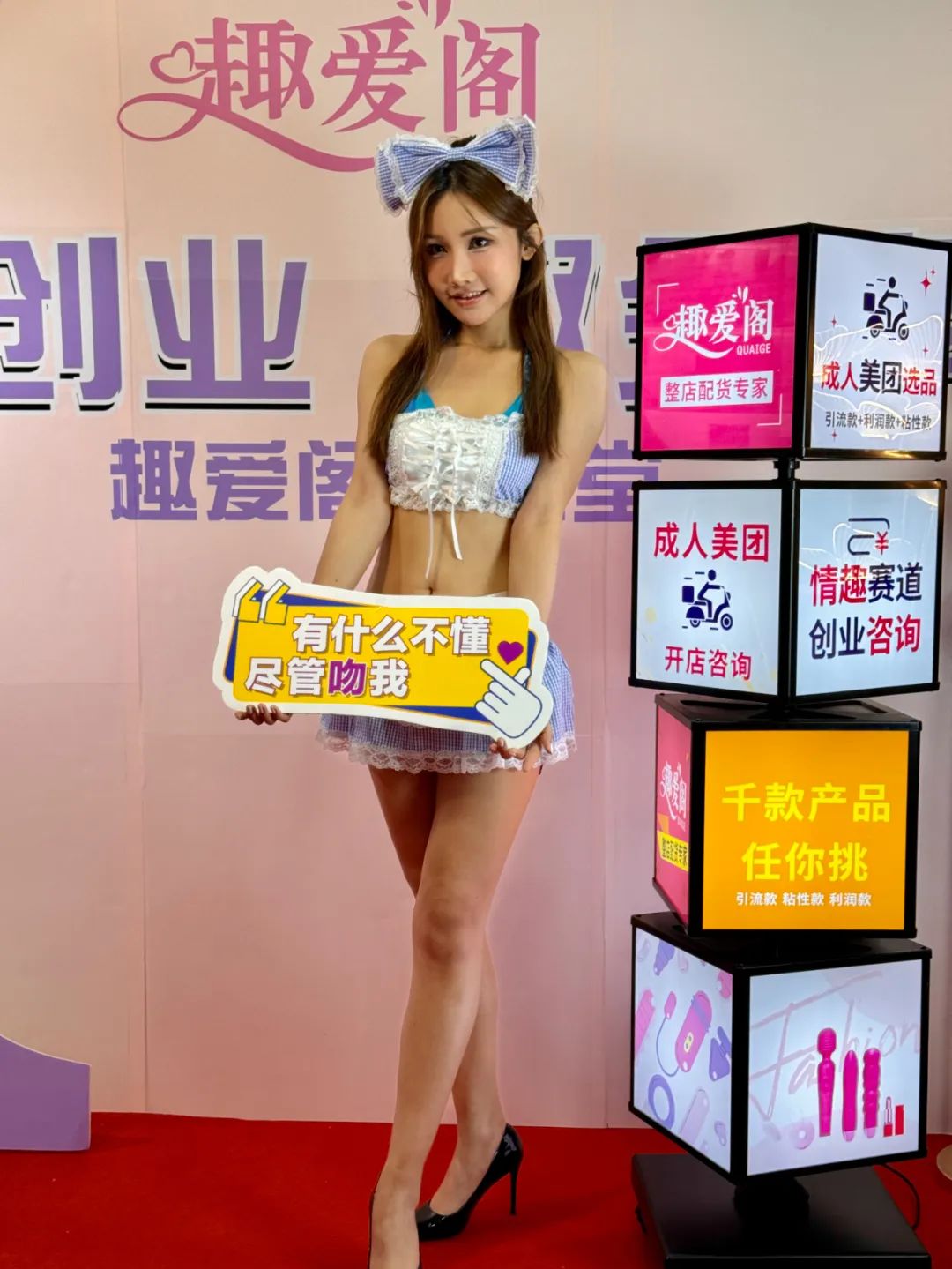 廣州性文化節(jié)預熱嘉年華現(xiàn)場.jpg