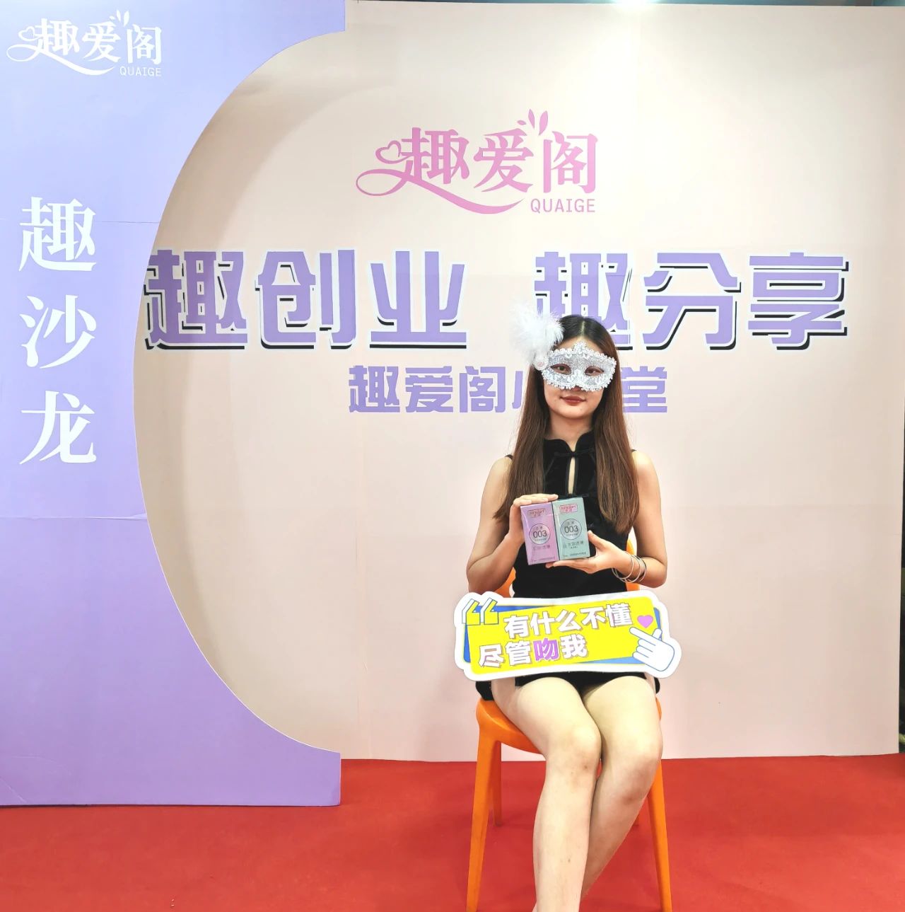 廣州性文化節(jié)預熱嘉年華現(xiàn)場5.jpg