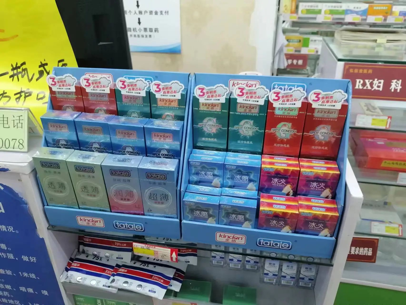 春節(jié)臨近，避孕套需求激增，商家如何備貨應(yīng)對(duì)？(圖2)